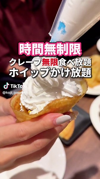 行ってみたいと思ったら【🎃】ってコメントしてね！ . 📍グランビュッフェ アリオ橋本 ◆スタンダードコース (¥1,899) . 🕐実施期間: 10/8(火)〜10/31(木) 📍対象コース: スタンダードコース以上 ✅WEB予約限定 🏬実施店舗: 全国34店舗 . #pr #東京グルメ #食べ放題 #クレープ