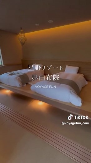 星野リゾート 界 由布院の贅沢な宿泊体験