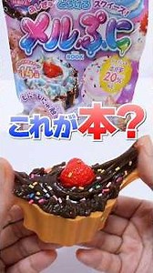 Unboxing This Mellojoy-style candy gacha BOOK #Shorts #Squishy #mellojoy #gachapon