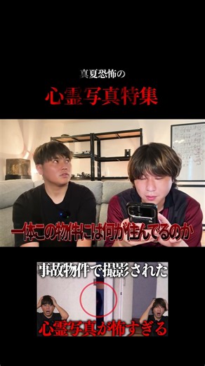 🟩【恐怖】日本の本物の心霊写真がガチで怖すぎる8選