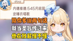 【笙歌】别你爹ndwd随便说两句话，就当圣旨传过来