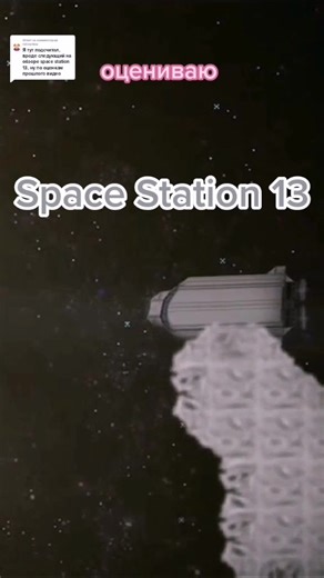 Space Station 13 Game Review: Graphics, Gameplay, and Sound