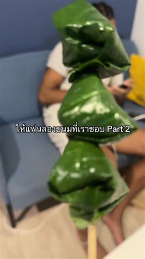 1M views · 66K reactions | Makes my boyfriend try my favorite dessert Part 2 “เมี่ยงคำ“ Miang Kham #เมี่ยงคำ #thaifood #couple | Viewstory | Facebook