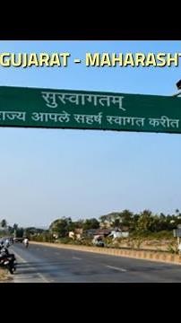 Maharashtra Gujarat Border | Gujarat Maharashtra Border Check Post | Bhilad Check Post | Achchhad