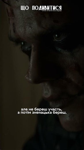 Все починається з малого | Фільм «Ворон»