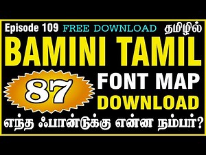 Bamini tamil font typing tutorial | Bamini tamil font free download | Bamini font in Tamil | Ep109