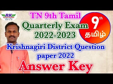 TN 9th Tamil|Krishnagiri District Quarterly Question Paper 2022|Answer Key