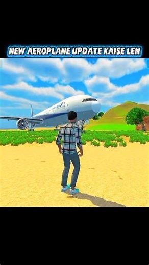 NEW AEROPLANE UPDATE KAISE LEN 🔥 INDIAN VEHICLE SIMULATOR 3D NEW UPDATE😱#indiantractor3d #newupdate