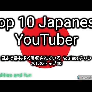 Top 10 Most subscribed YouTube channel in Japan Top 10 Japanese YouTuber in Japan.Japnese youtuber