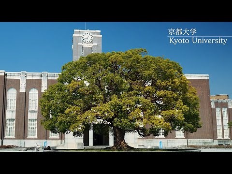 京都大学紹介動画 Introducing Kyoto University