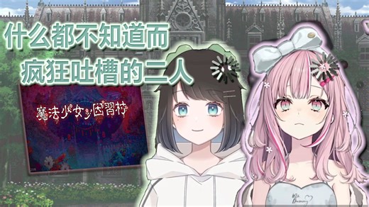 【熟肉】我们不到啊，优花要配的角色在哪呢？