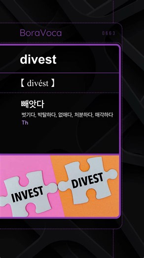divest