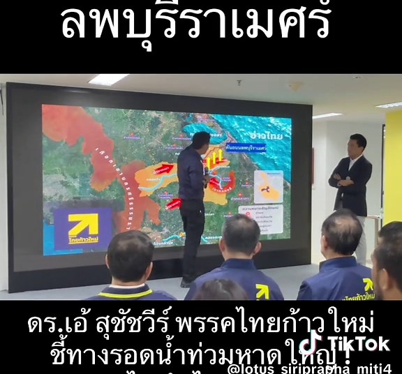 ดร.เอ้ นำพรรคไทยก้าวใหม่ เสนอให้ทุบถนนลพบุรีราเมศเพื่อเปิดทางน้ำในเมืองหาดใหญ่ลงทะเล และเปิดตัวคาราวานช่วยน้ำท่วมภาคใต้ นายสุชัชวีร์ สุวรรณสวัสดิ์ หัวหน้าพรรคไทยก้าวใหม่ เสนอมาตรการเร่งด่วน ระบายให้เร็วที่สุดออกจาก อ.หาดใหญ่ ให้ได้ โดยที่น้ำไม่สามารถไหลไปที่ทะเลสาบสงขลานั้น เพราะติดคันถนนลพบุรีราเมศวร์ คันถนนขวางน้ำอยู่ ทางแก้คือต้องเปิดพื้นที่เล็ก ๆ ให้น้ำไหลสะดวก เพื่อให้ไปถึงทะเลสาบสงขลา รัฐจะต้องดูแลพี่น้องขาวสงขลาอย่างเป็นธรรม เจาะจุดขวางทางน้ำ และมีสะพาน ส่วนข้อเสนอที่ยั่งยืน ต้องมีการปฏิร