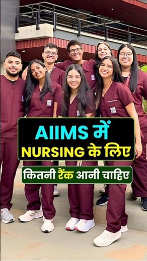 AIIMS BSC Nursing rank wise college | AIIMS NURSING RANK
