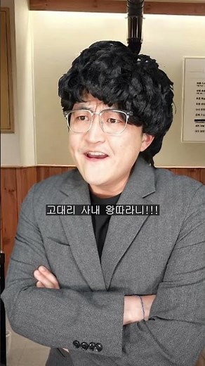 귀신이 산다 취중진담