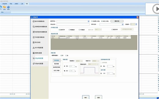 歪歪软件 03 BL-420多通道生理机能实验系统