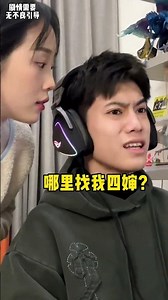 這不是敷衍 這是耳背…#內容過于真實