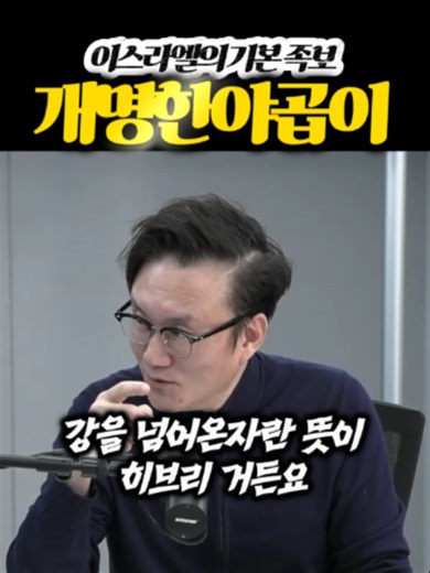 이스라엘 족보: 야곱의 개명과 유다