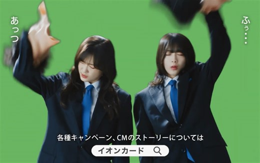 【山田孝之×横浜流星×櫻坂46 田村保乃＆森田ひかる】イオンカード2024新生活CP　Web動画　イオンカード篇　15秒