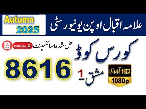 8616 Solved Assignment No.1 Autumn 2025 | AIOU solved Assignment || Asad all info official