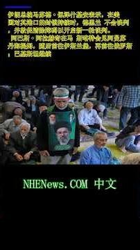 实时更新：伊朗总统呼吁美国结束封锁