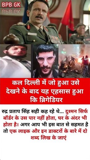 दिल्ली के लाल किला की घटना ने दिल दहला दिया 💔 😢