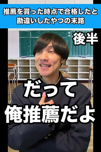 後半に向けた準備の重要性