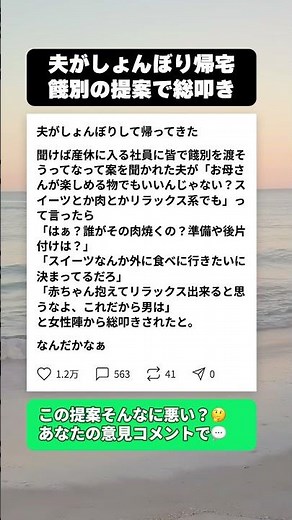 産休の餞別で総叩き…しょんぼり帰宅した夫が出した案とは一体何 #スカッとする話 #職場の人間関係