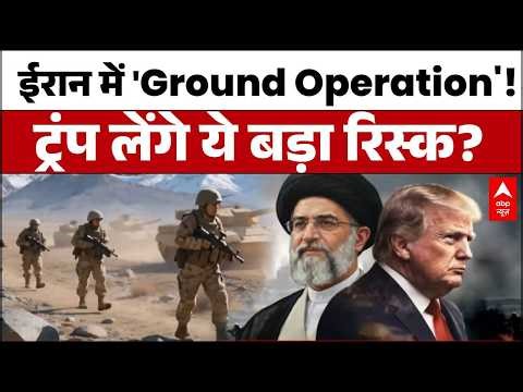 Iran vs. US-Israel War: 'Boots on the ground' in Iran! Is Trump taking the biggest military risk?