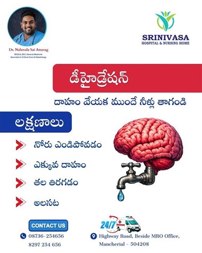 Dehydration Symptoms & Prevention | Stay Hydrated | Srinivasa Hospital Mancherial
