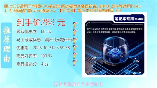 朝上SSD适用于华硕ROG笔记本固态硬盘1TB适配魔霸新锐枪神幻16支持Pcie40高速读写提升系统响应速度与游戏加载效率稳定耐用兼容性强为高性能电竞本量身打造