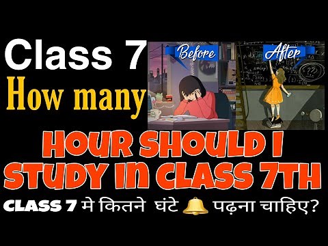 How many hours should I study in class 7 | class 7th | hamari kaksha