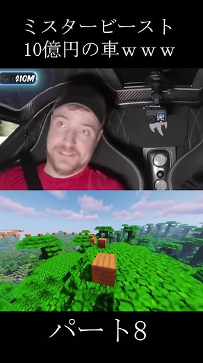 ミスタービーストが10億円のスーパーカーに乗るｗ (パート8) #ミスタービースト #ミスタービースト日本 #mrbeast日本語吹き替え