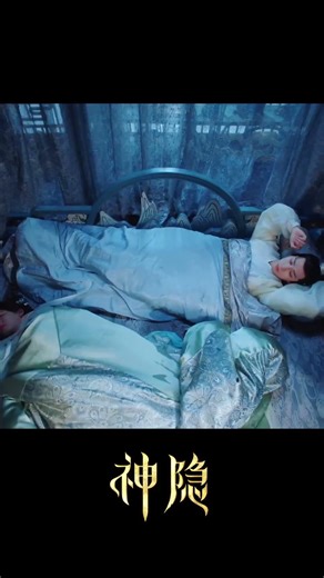 First night sharing a bed… Big mistake 😭#神隐 #TheLastImmortal #中国电视剧 #赵露思 #王安宇 #zhaolusi #shorts
