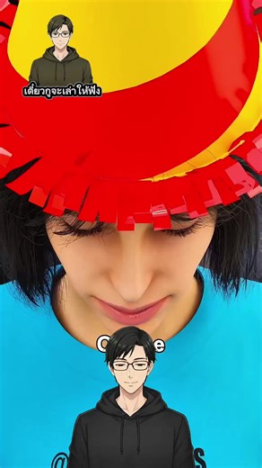 วันเกิดวันสุดท้ายของชีวิตในการ์ตูน 3D