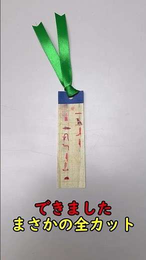 オープンキャンパス行ってみた！ #ゆっくり解説 #東海大学 #大学生 #egyptian