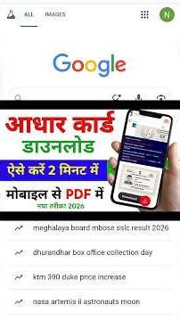Aadhar Card Download kaise karen | How to Download Aadhar Card Online | Download Aadhar Card Online