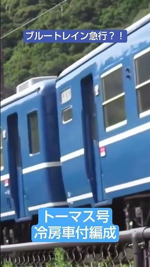 大井川鐵道きかんしゃトーマス号冷房車付編成