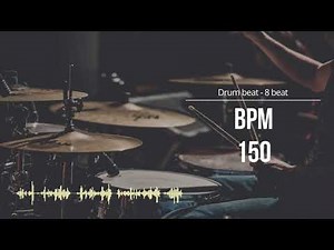 150 BPM 드럼비트 (Simple Straight Beat 150 BPM)