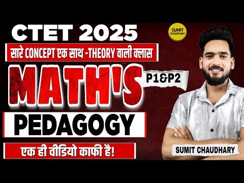 Ctet 2025 || Complete Math's Pedagogy ||Maths Pedagogy (P1 & P2) || Sumit Chaudhary