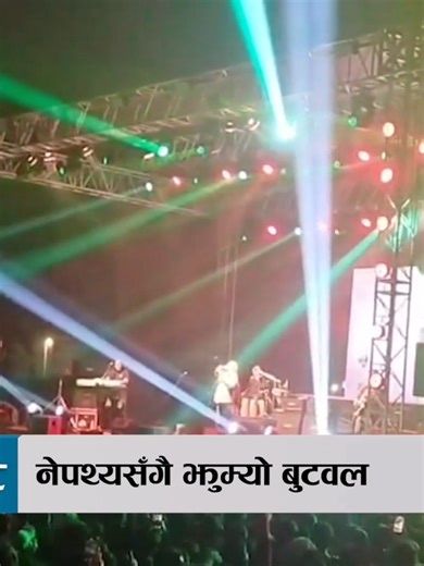 Butwal Today: Major Headlines for Magh 25, 2082