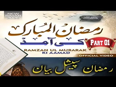 Kya hum Haqeeqat me Roza rakh rahe hai ya phir sirf bhooke aur pyase reh rahe hai