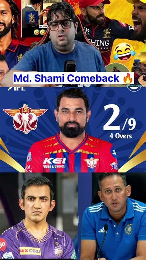 Kya Mohmmad Shami ka hoga Comeback? 🔥 #shami #ipl2026 #lsgvssrh #lsg #worldcup2027