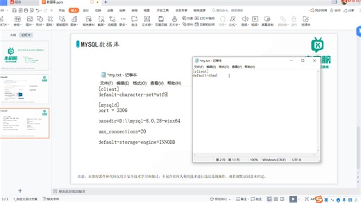 1.mysql安装配置【数据库开发与调用】