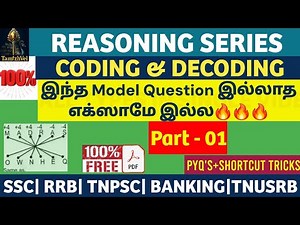 Reasoning In Tamil |CODING - DECODING in tamil - 02| SSC, RRB, TNPSC | Free pdf #competitiveexams