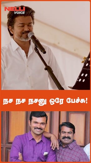 "வாய் இருக்கின்றதுக்காக என்ன வேணா பேசலாமா" -சாட்டை துரைமுருகன் மீது விஜய் தாக்கு! NTK vs TVK Saattai