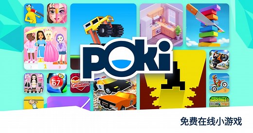 Poki (宝玩) - 免费在线小游戏 - 马上玩！
