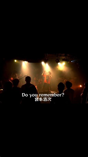 Do you remember? / 宮本浩次 cover #宮本浩次 #ライブ #バンド