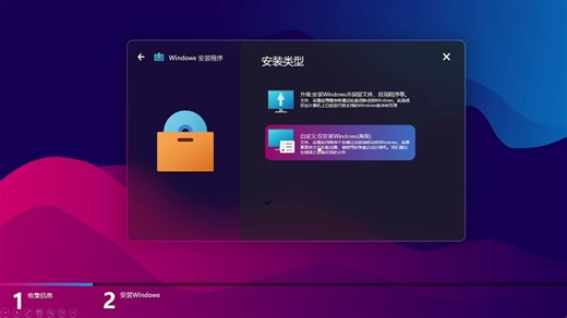 【PPT】Windows 12.1 第一版(不包含音乐)