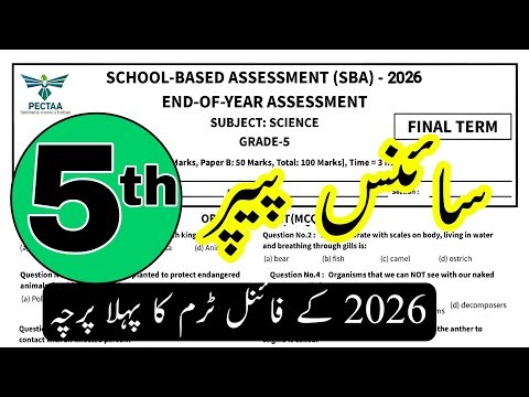 5 science paper final term SBA 2026 | PECTAA | School based assessment | Punjab | grade 5 |